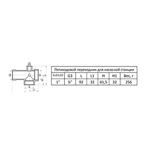 Пятиходовой переходник для насосной станции MVI