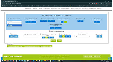 Обновление конфигуратора поэтажных коллекторных узлов TA-BOX - отопление, TA-BOX-W - водоснабжение 